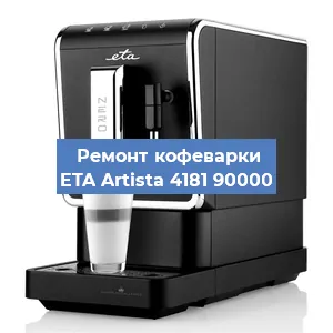 Замена прокладок на кофемашине ETA Artista 4181 90000 в Ростове-на-Дону